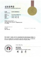 Certificate of Trademark Registration BEAUTY SHINE